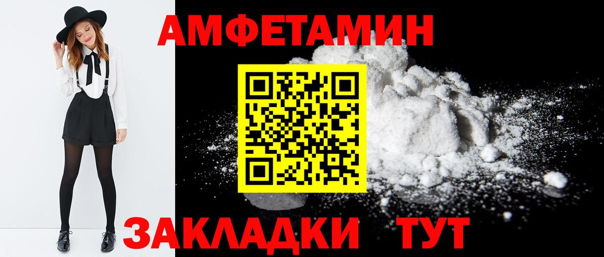 Amphetamine 98%  Вход с VPN  АМФЕТАМИН  Шахты 