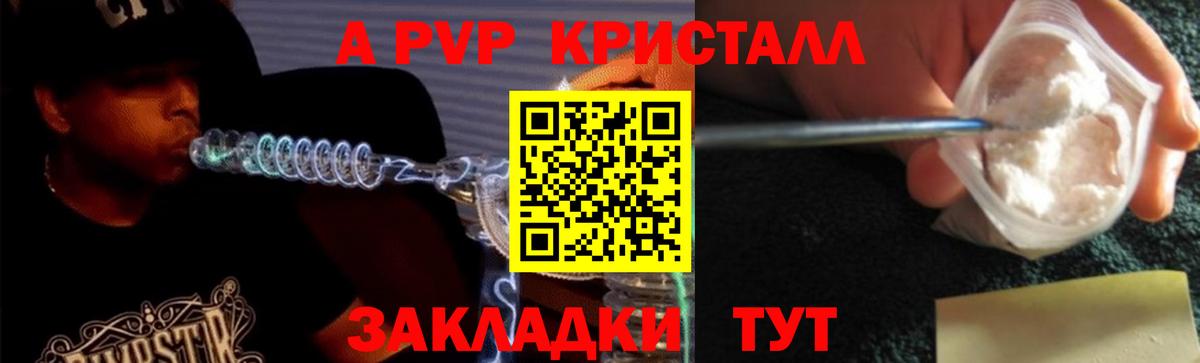 Шахты  А ПВП СК КРИС  A-PVP Соль  APVP  Вход с VPN  Alpha PVP Crystall 