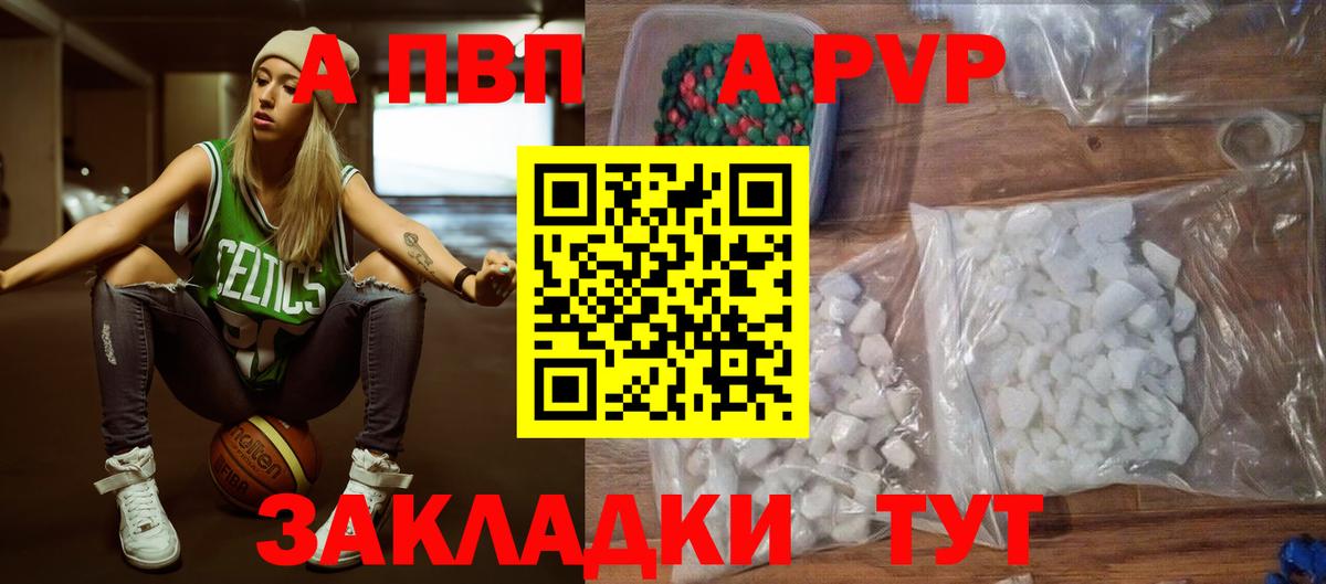 А ПВП мука Шахты