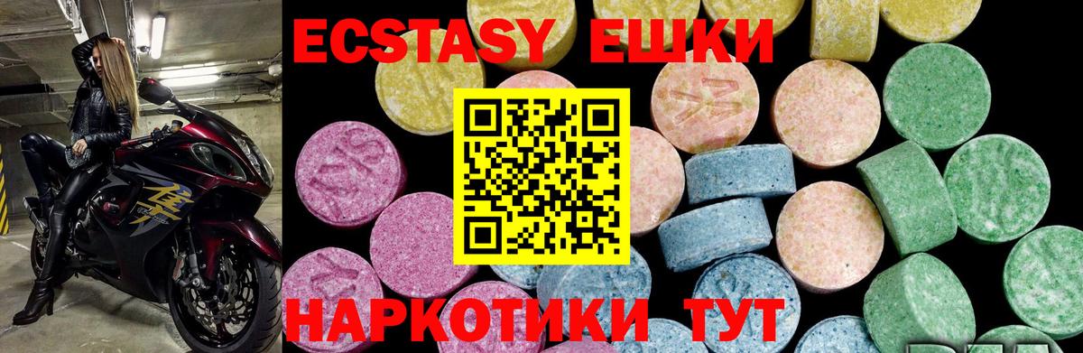 Экстази ешки  ЭКСТАЗИ VHQ  Шахты  Вход с VPN 