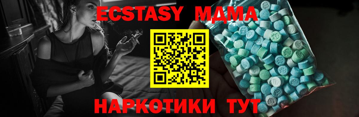Экстази диски Шахты