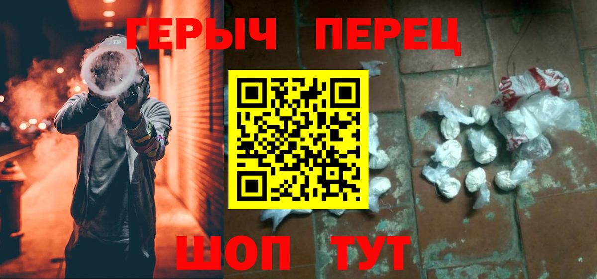 Героин гречка  Вход с VPN  Героин  Шахты 