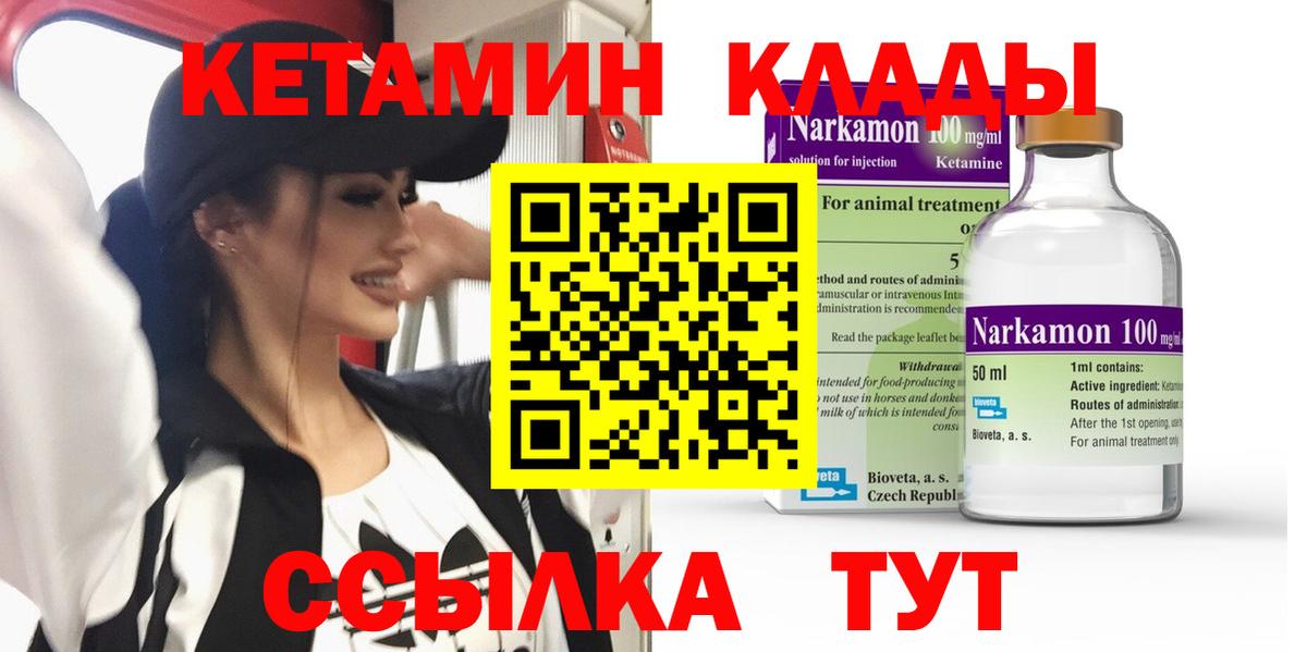 Шахты  КЕТАМИН ketamine  Вход с VPN 