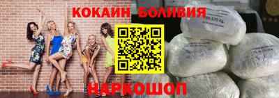 кокаин премиум Конаково
