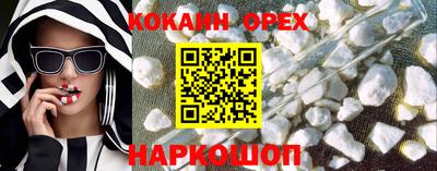кокаин премиум Конаково