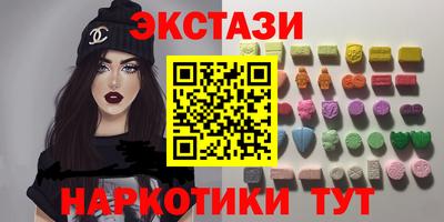 экстази Кинель