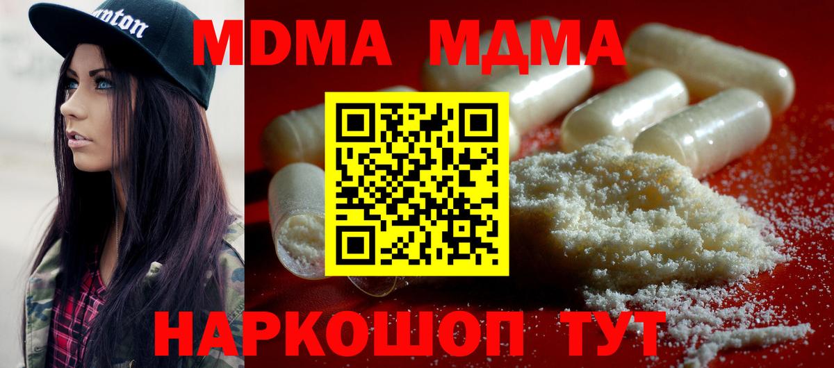Шахты  МДМА кристаллы  Вход с VPN 
