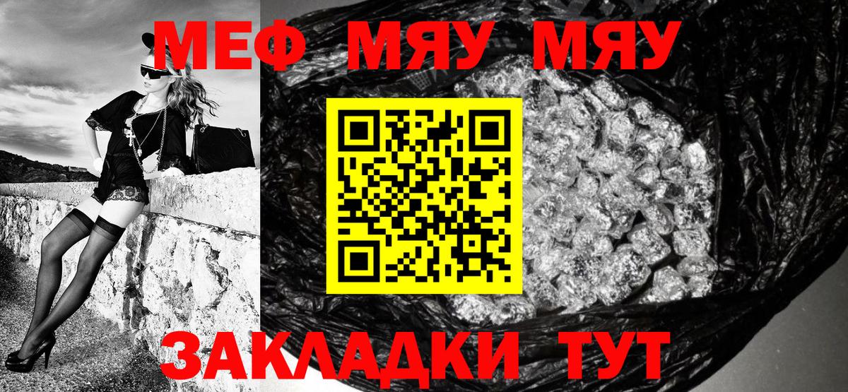 Мефедрон кристаллы Шахты