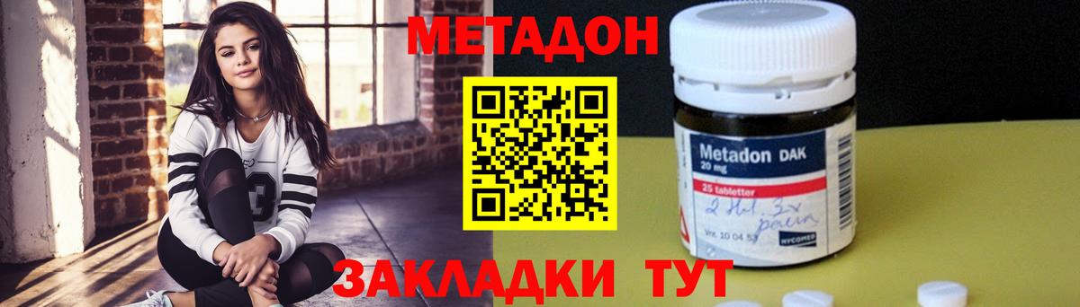 МЕТАДОН белоснежный  Метадон белоснежный  Вход с VPN  Шахты 