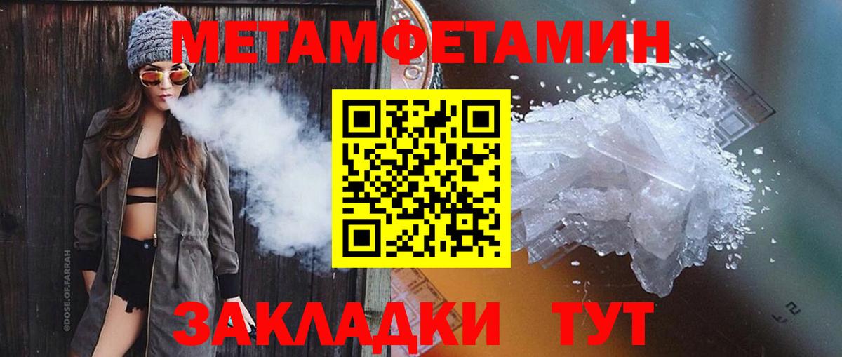 МЕТАМФЕТАМИН Декстрометамфетамин 99.9%  Вход с VPN  Шахты  МЕТАМФЕТАМИН Декстрометамфетамин 99.9% 