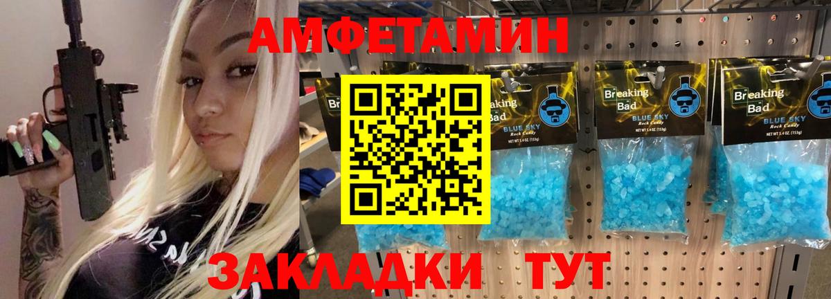 Метамфетамин витя Шахты